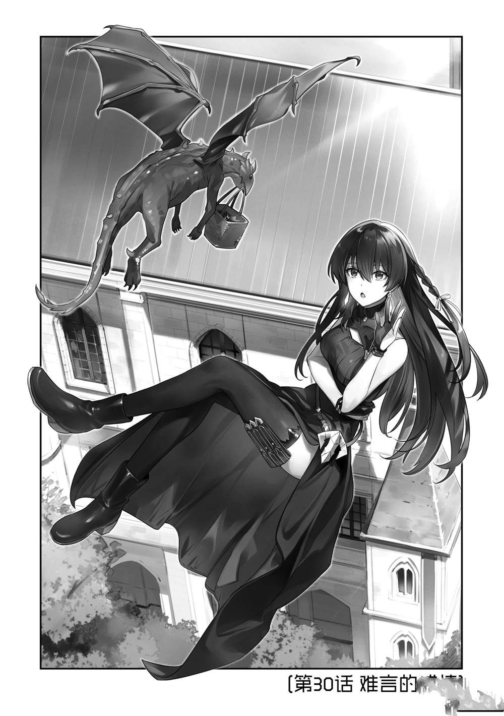 Unnamed Memory漫画,第30话1图