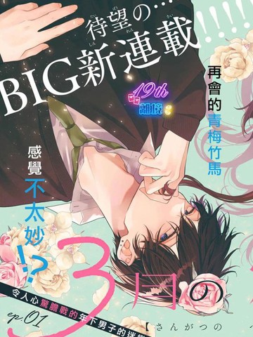 三月的惊雷{#23}