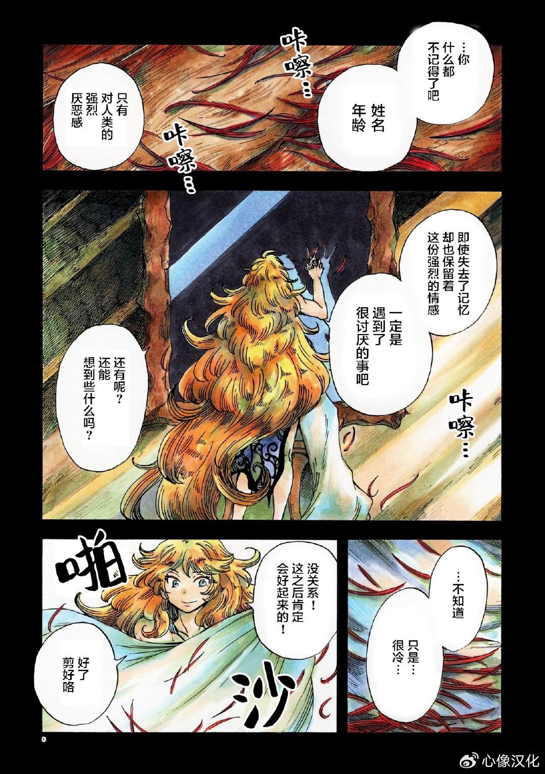 小红帽的故事文字版原文免费复制漫画,月下遗言255图