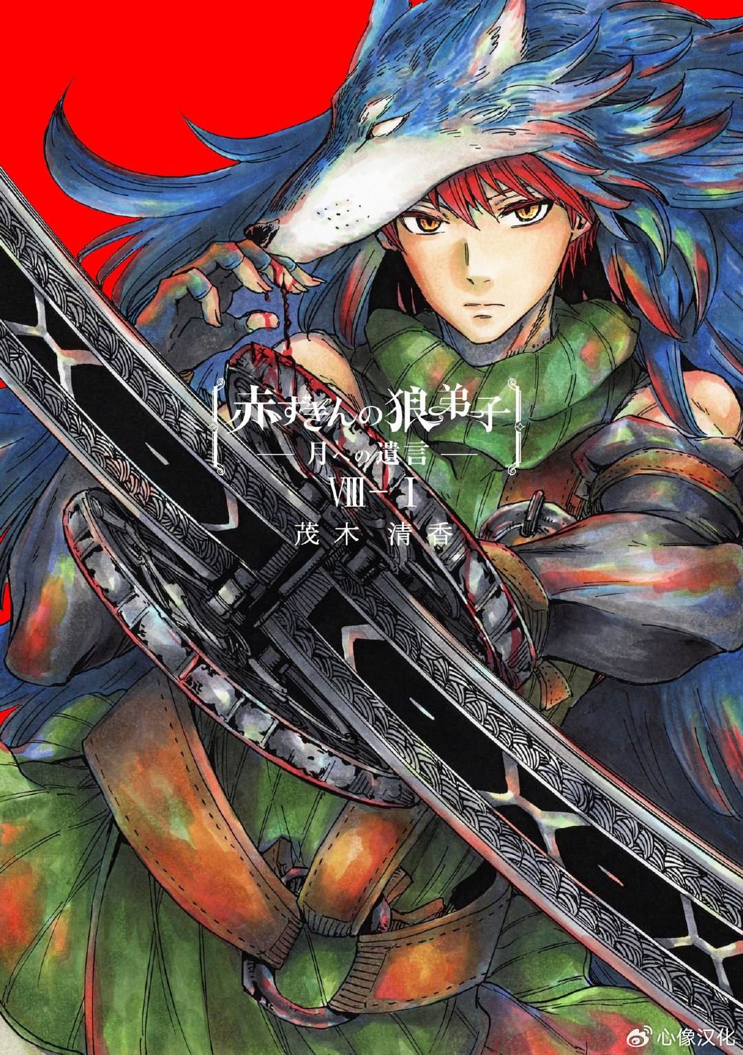 小红帽的故事文字版原文免费复制漫画,月下遗言251图