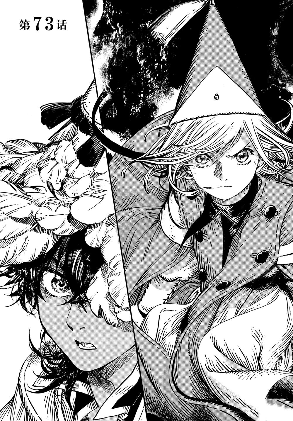 第73话 试看版0