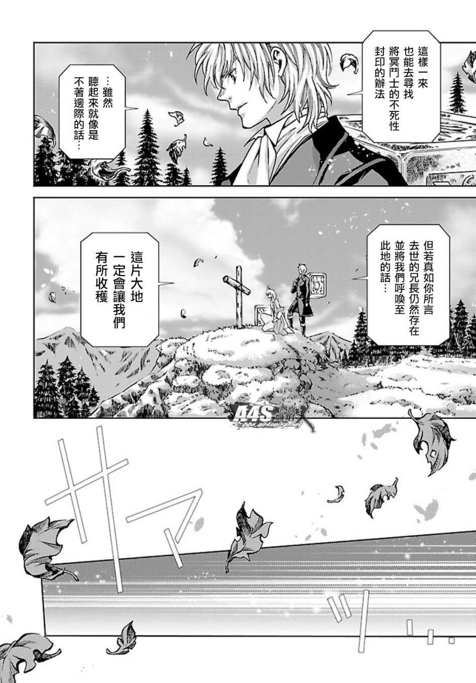 圣斗士星矢冥王神话黄金战力排名漫画,风之大地中5图