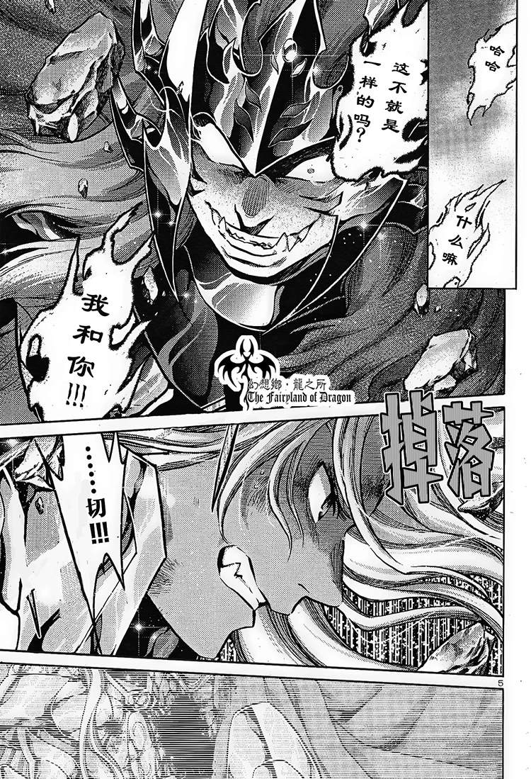 圣斗士星矢冥王神话1080p迅雷下载漫画,赤红色的新生34图