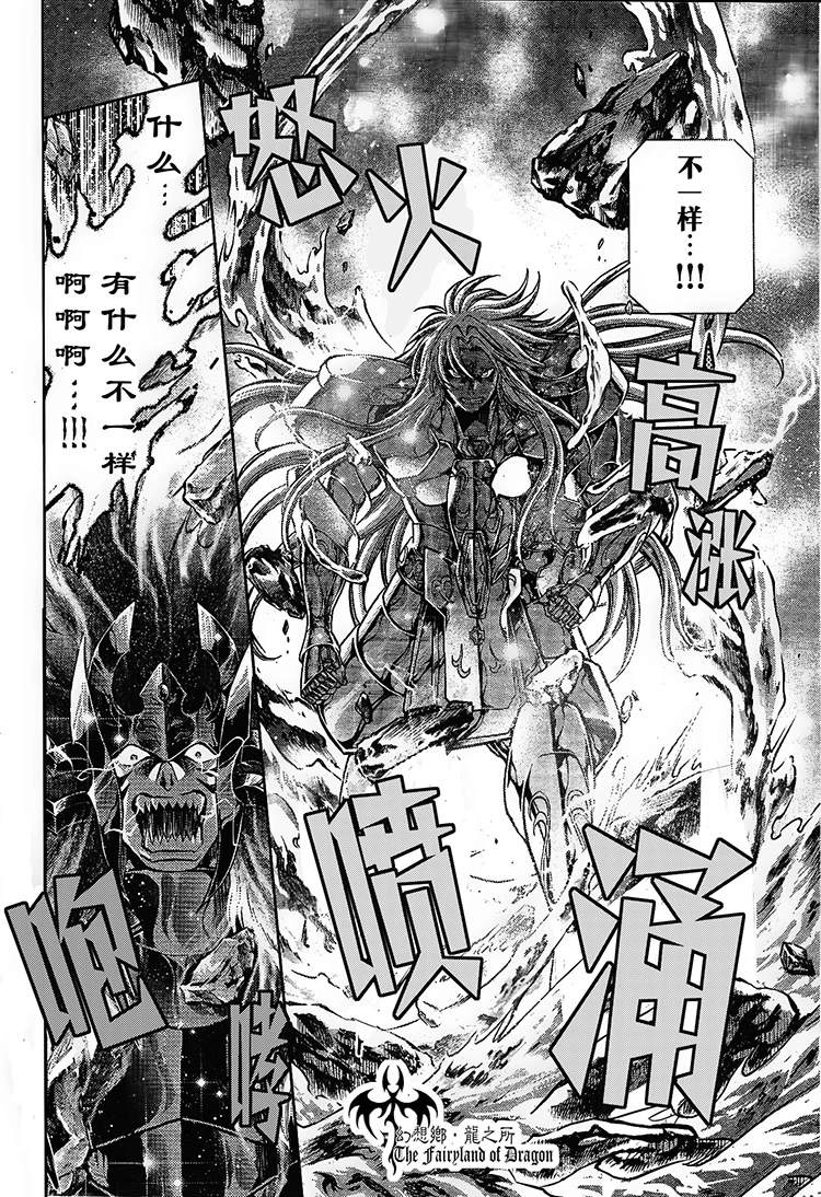 圣斗士星矢冥王神话1080p迅雷下载漫画,赤红色的新生35图