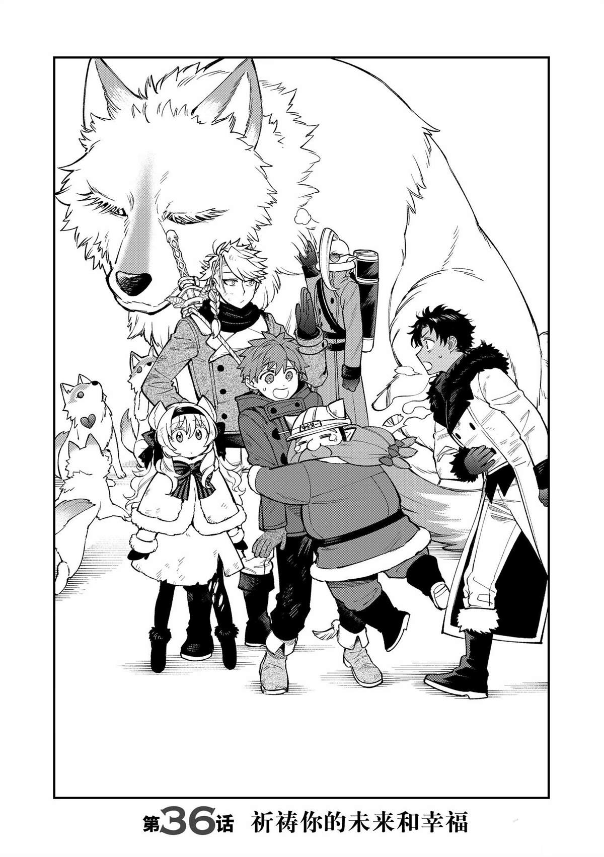 离巢的魔王城表情包漫画,第36话2图