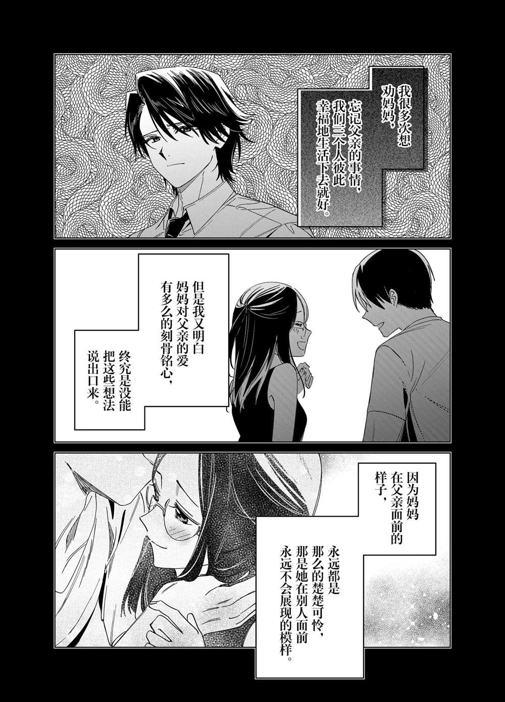 剃须然后捡到女高中生在线观看未删减漫画,第64话5图