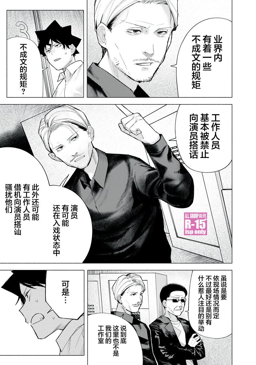 r15 v4 价钱漫画,第73话3图