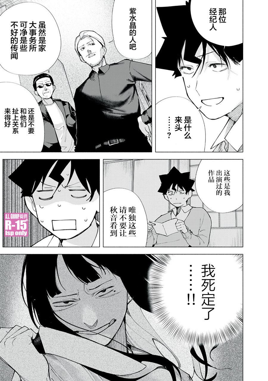r15 v4 价钱漫画,第73话5图