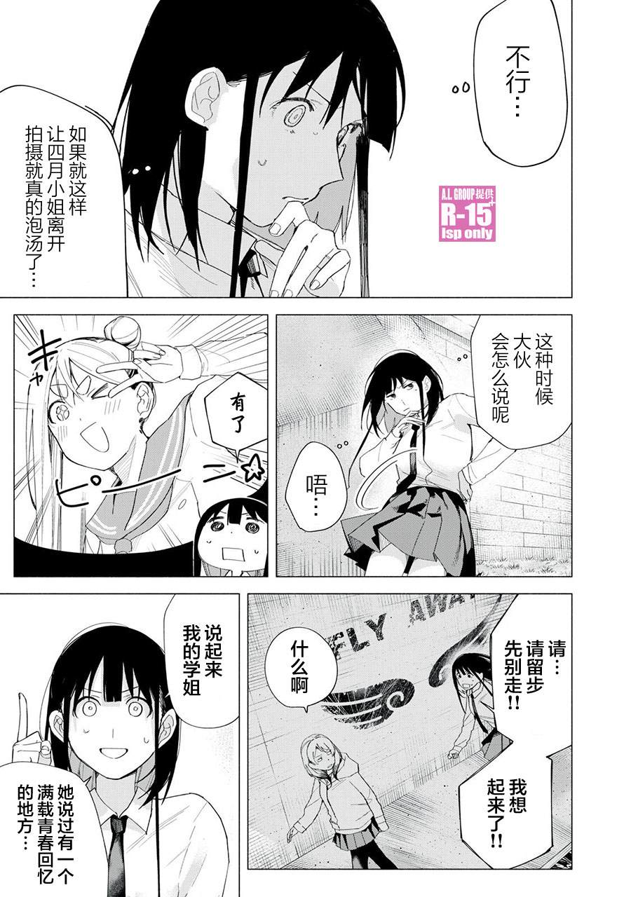 r15 v4 价钱漫画,第72话3图
