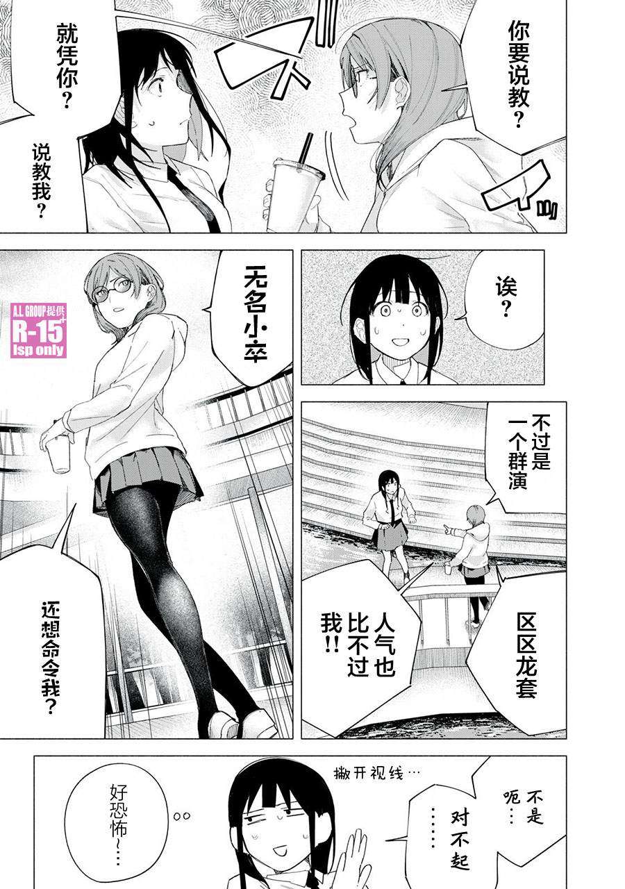 r15 手机支架漫画,第71话5图