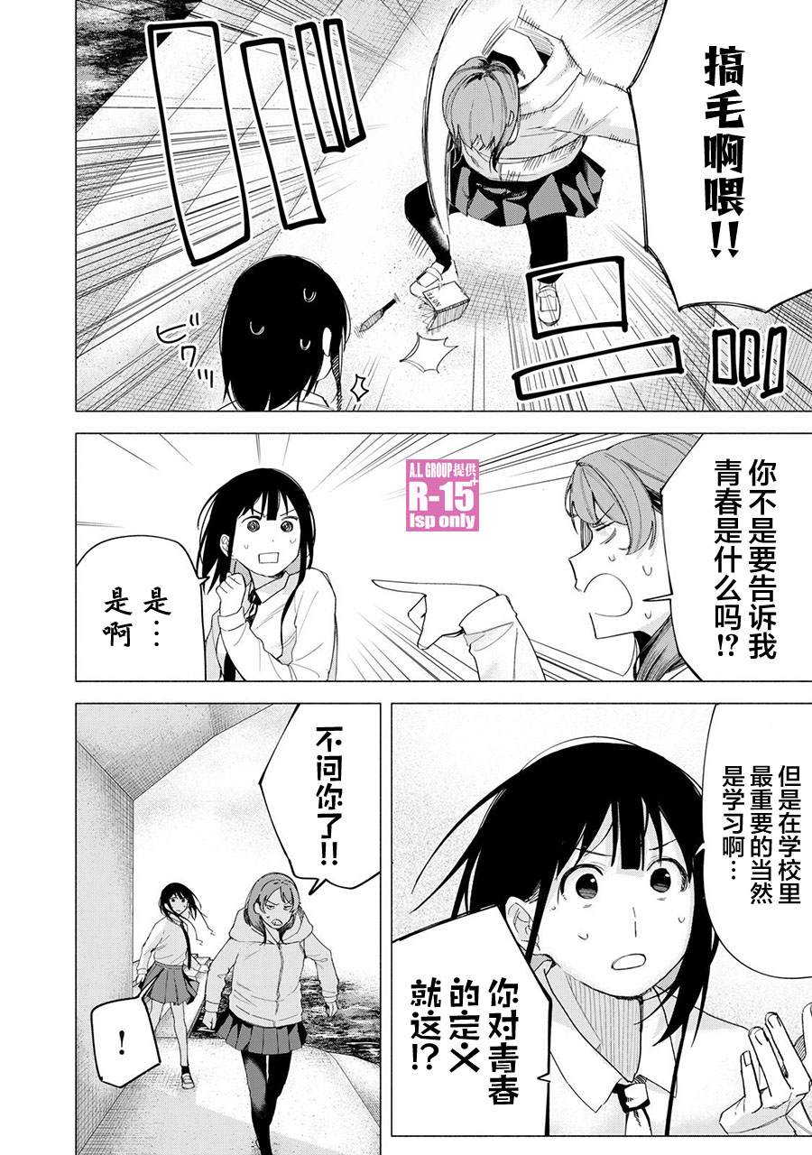 r15 v4 价钱漫画,第72话2图