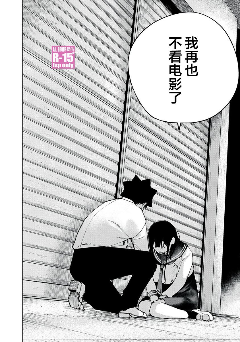 r15 v4 价钱漫画,第74话2图