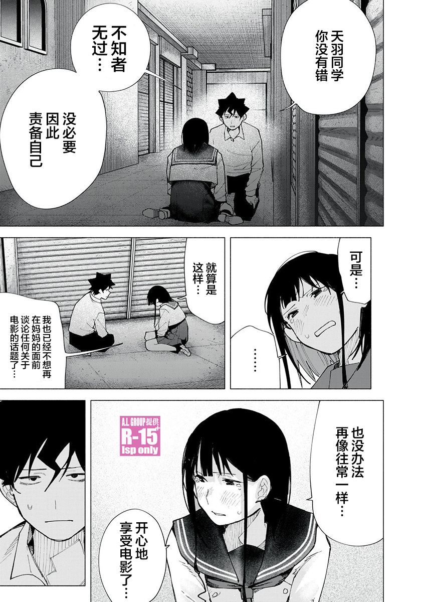 r15 v4 价钱漫画,第74话5图