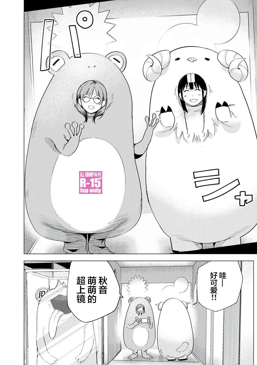 r15 v4 价钱漫画,第72话4图