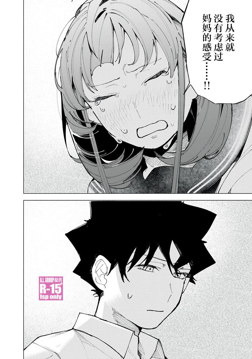 r15 v4 价钱漫画,第74话4图