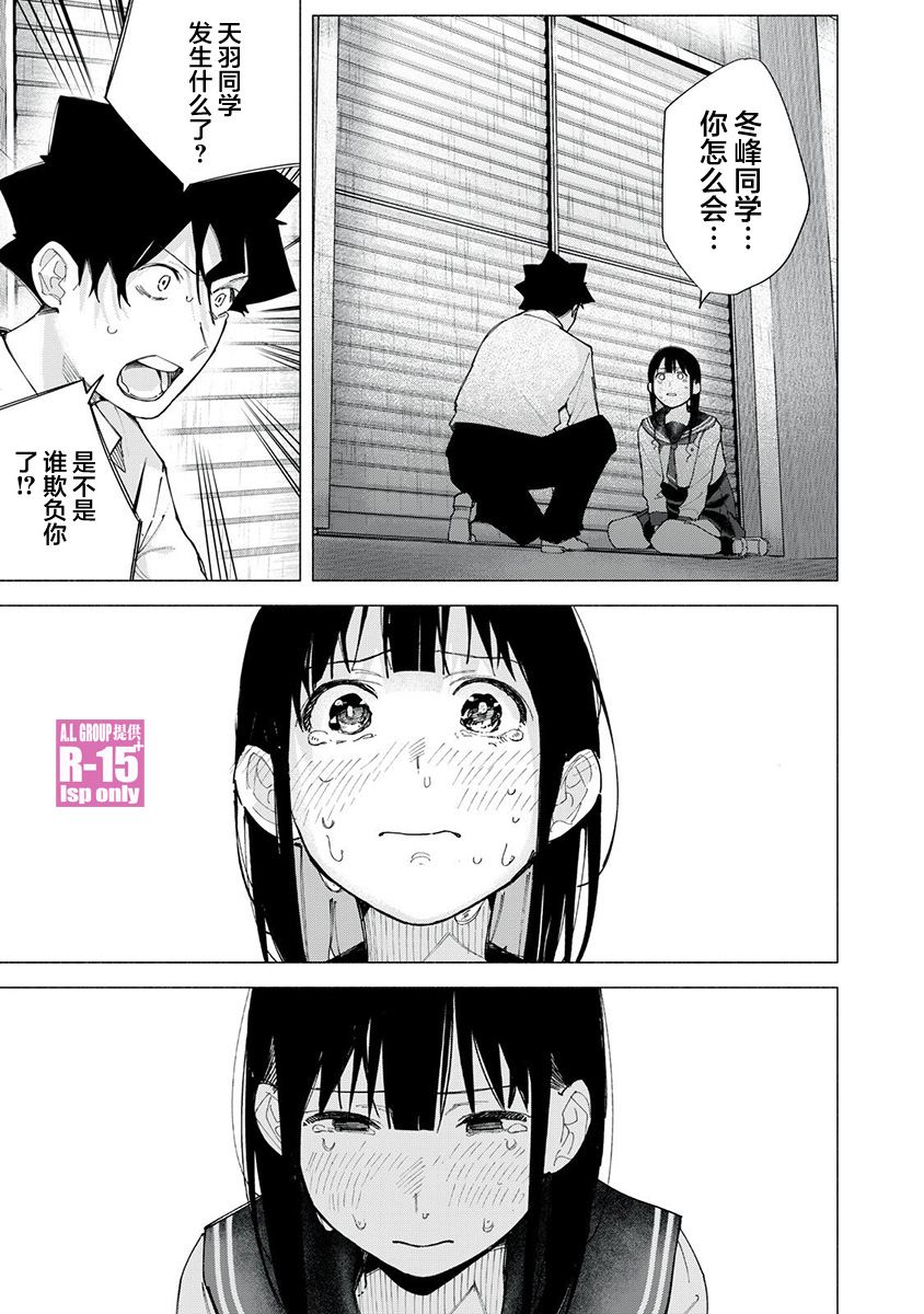 r15 v4 价钱漫画,第74话1图