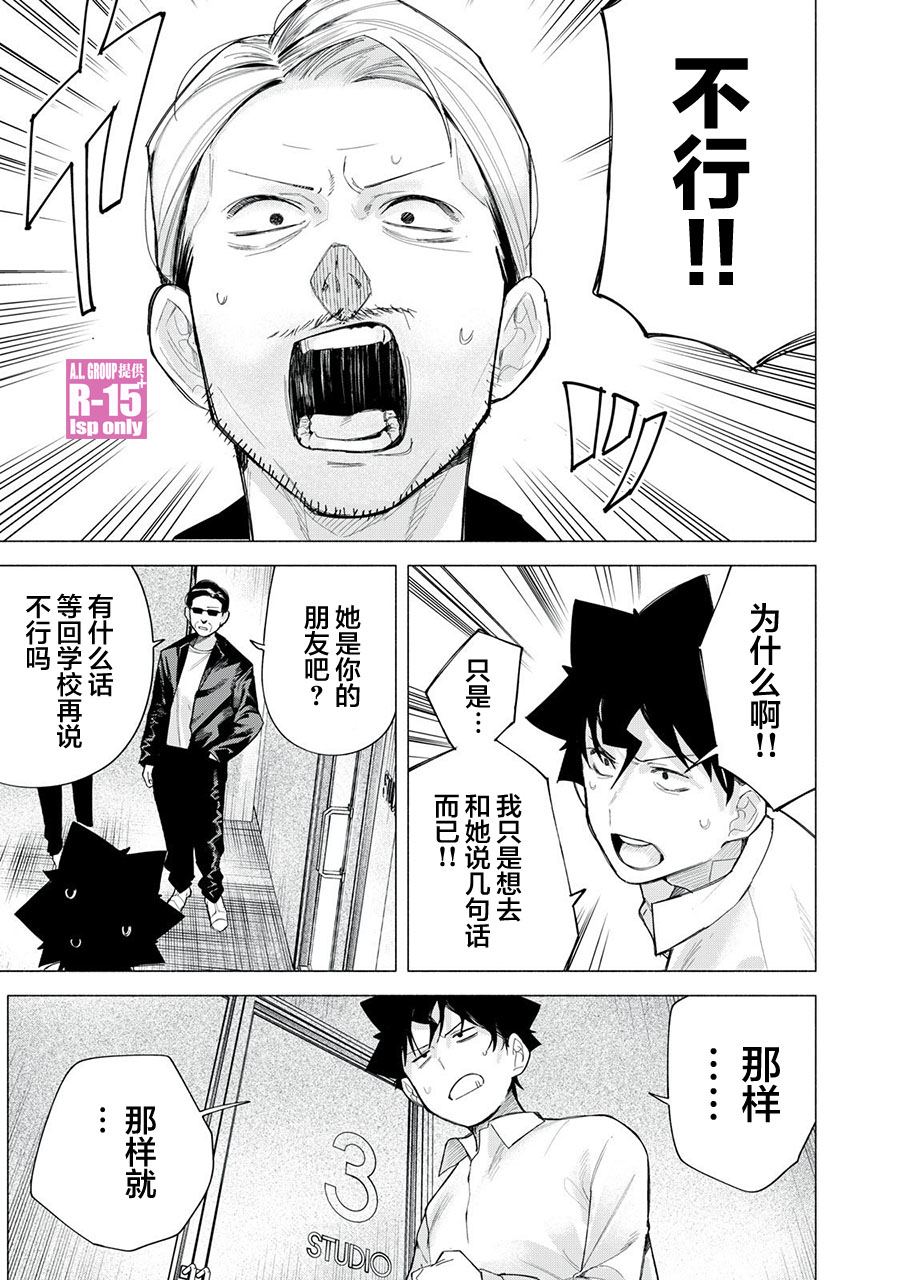 r15 v4 价钱漫画,第73话1图