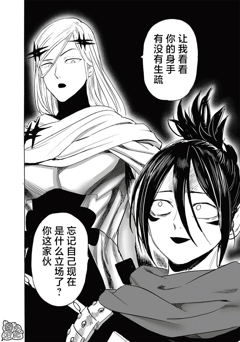 一拳超人第3季定档漫画,第244话2图