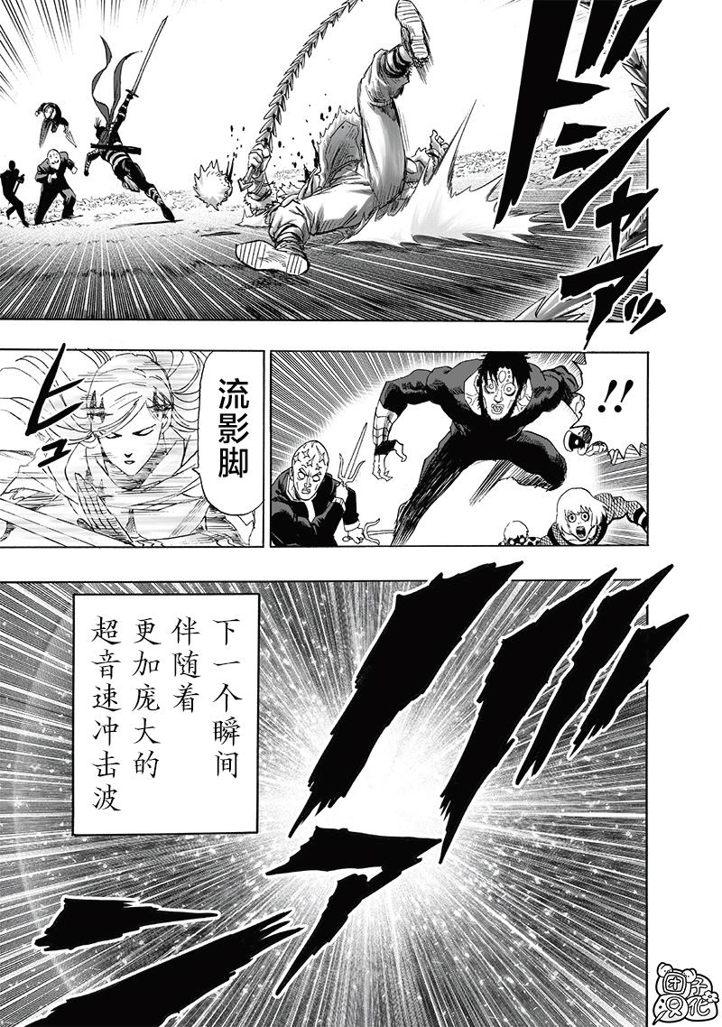 一拳超人第3季定档漫画,第244话5图