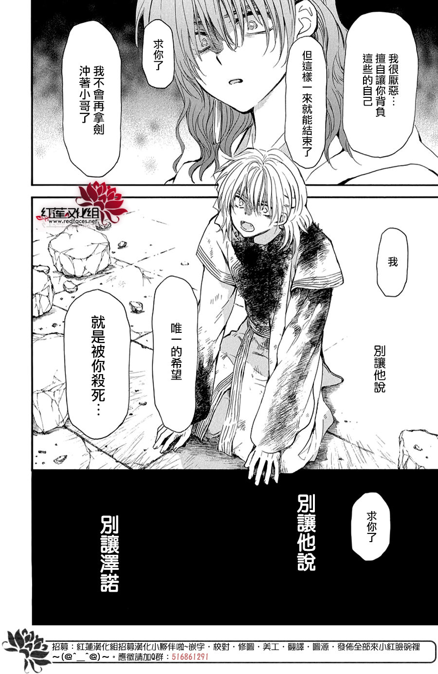 拂晓的尤娜漫画,第260话4图