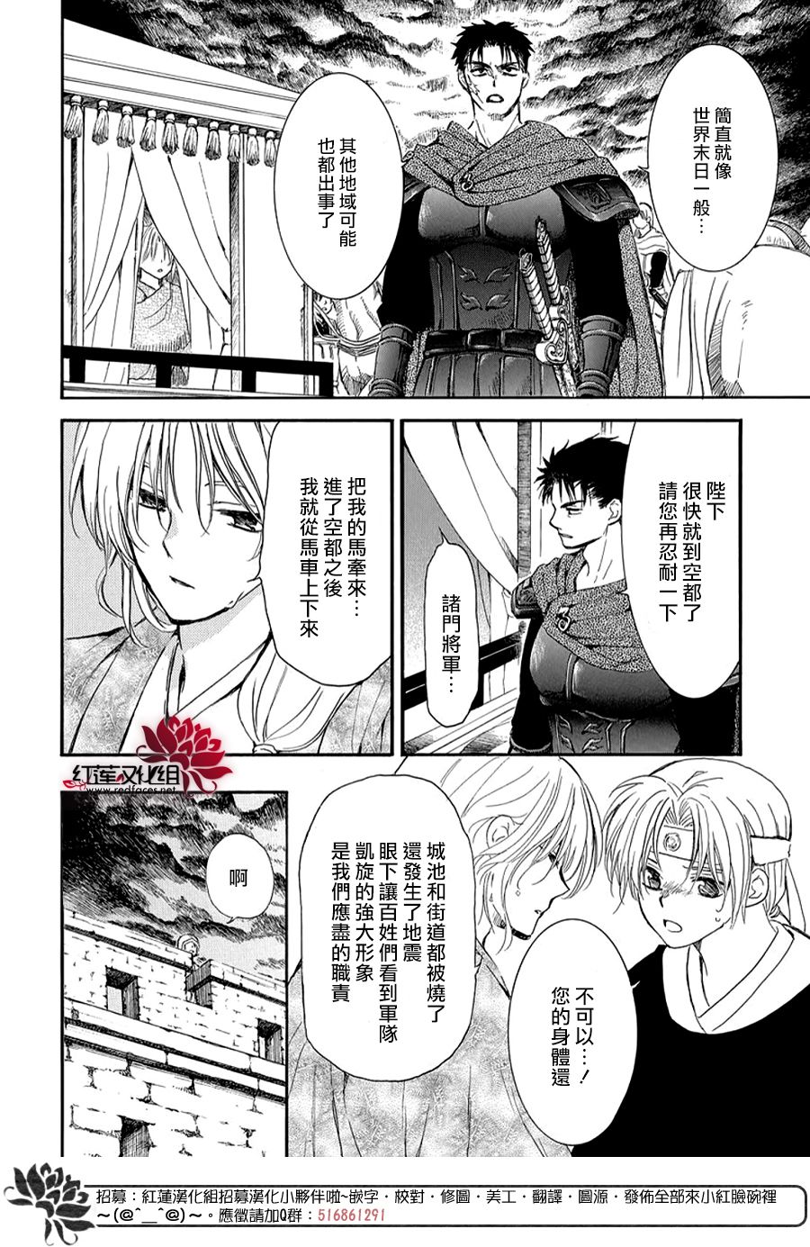拂晓的尤娜漫画,第261话1图