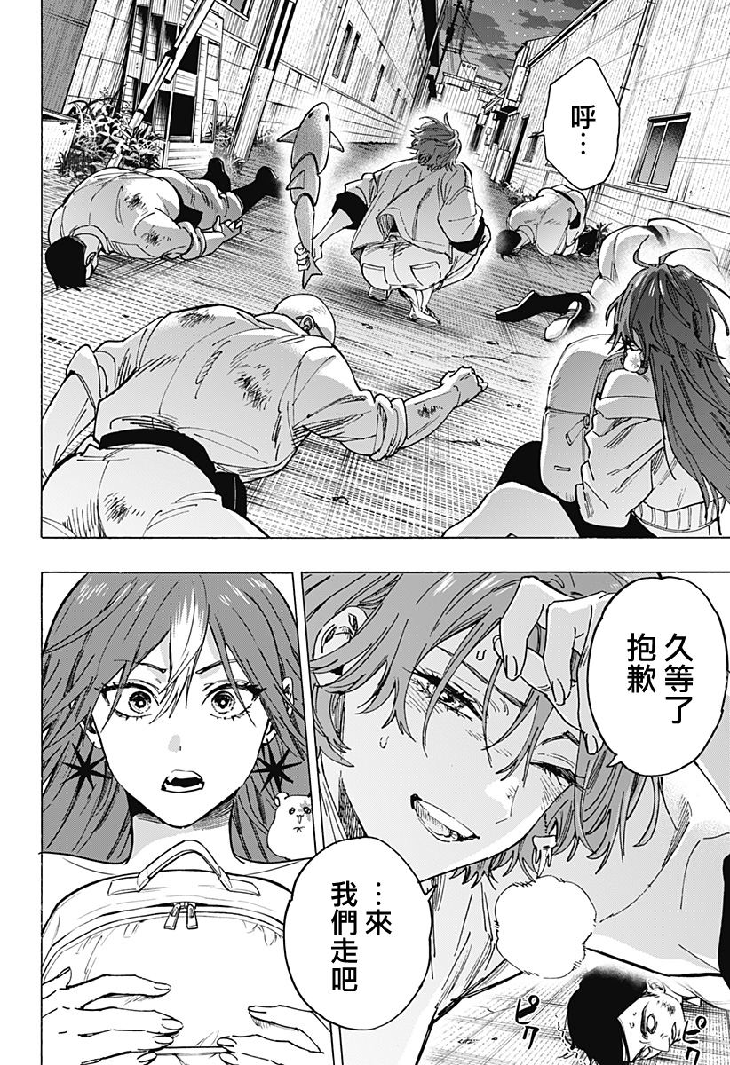 婚姻五毒是什么漫画,第105话4图