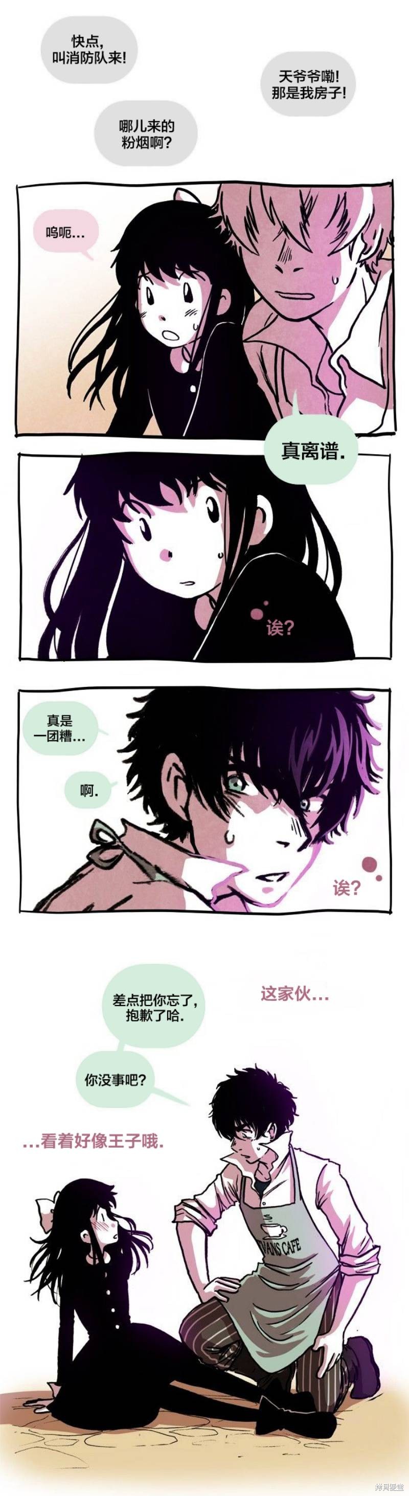 翘学小法师漫画,第9话3图