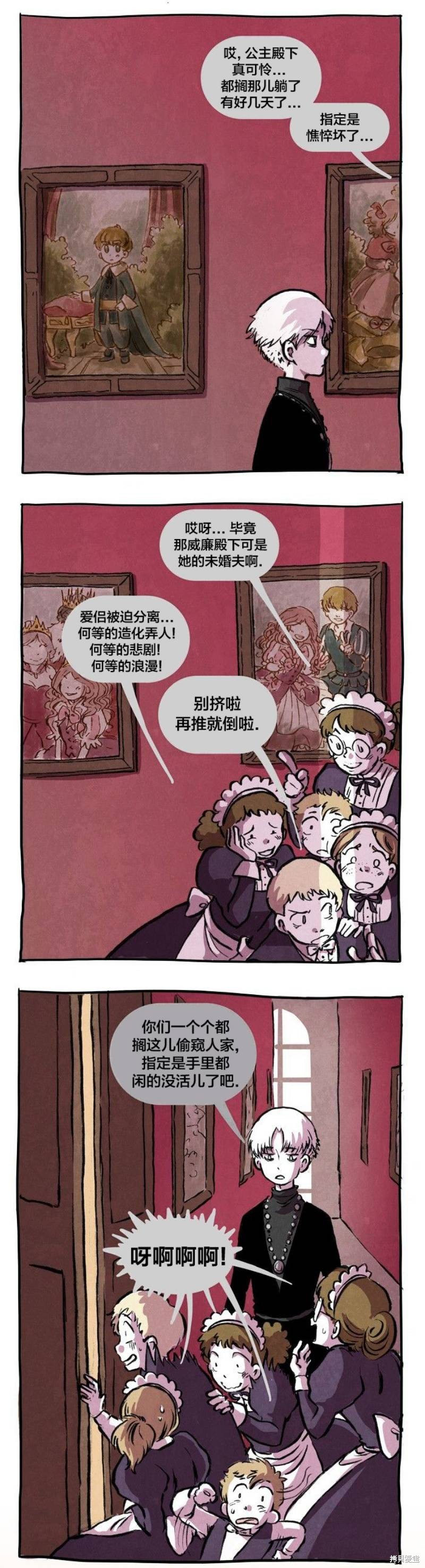 翘学小法师漫画,第10话4图