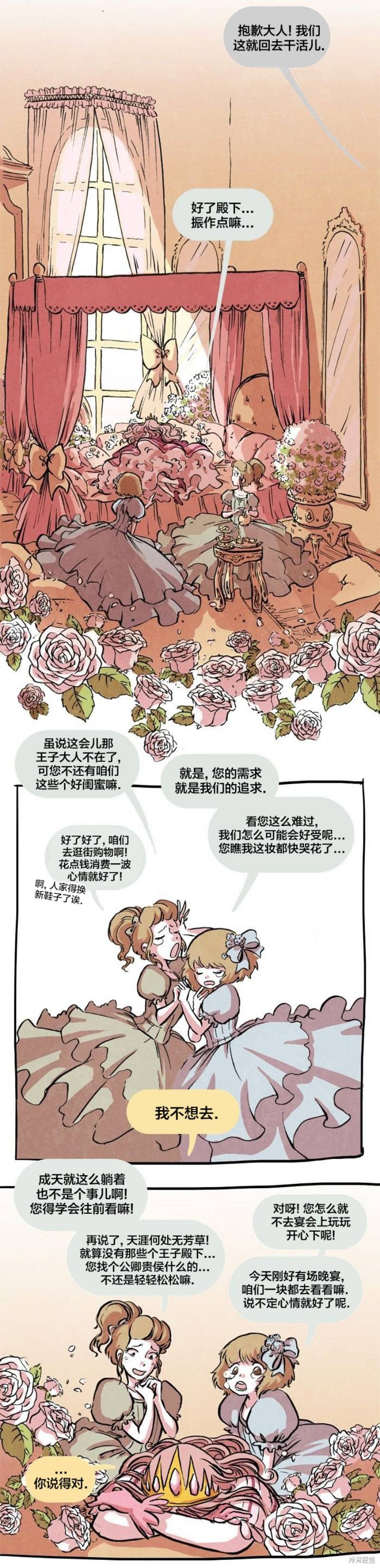 翘学小法师漫画,第10话5图