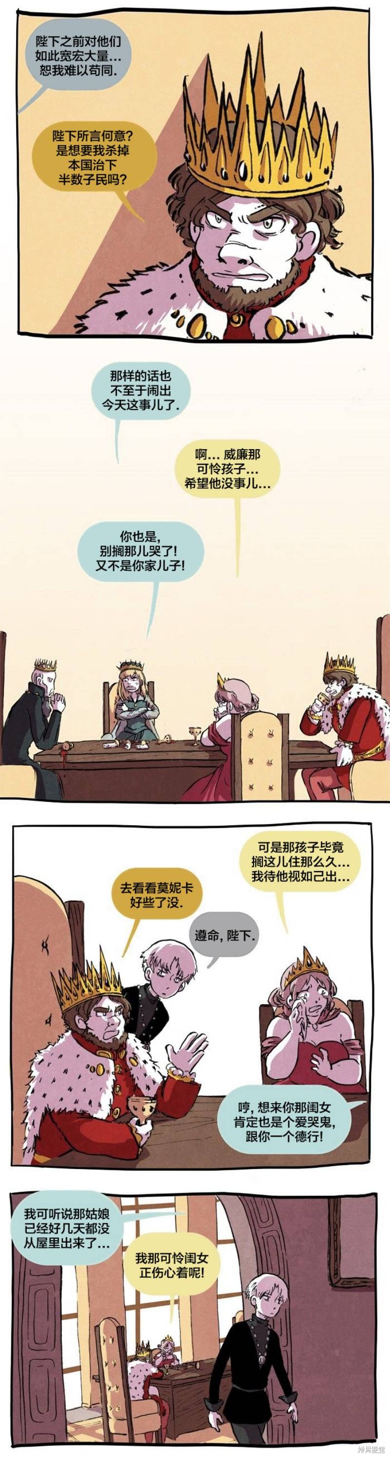 翘学小法师漫画,第10话3图