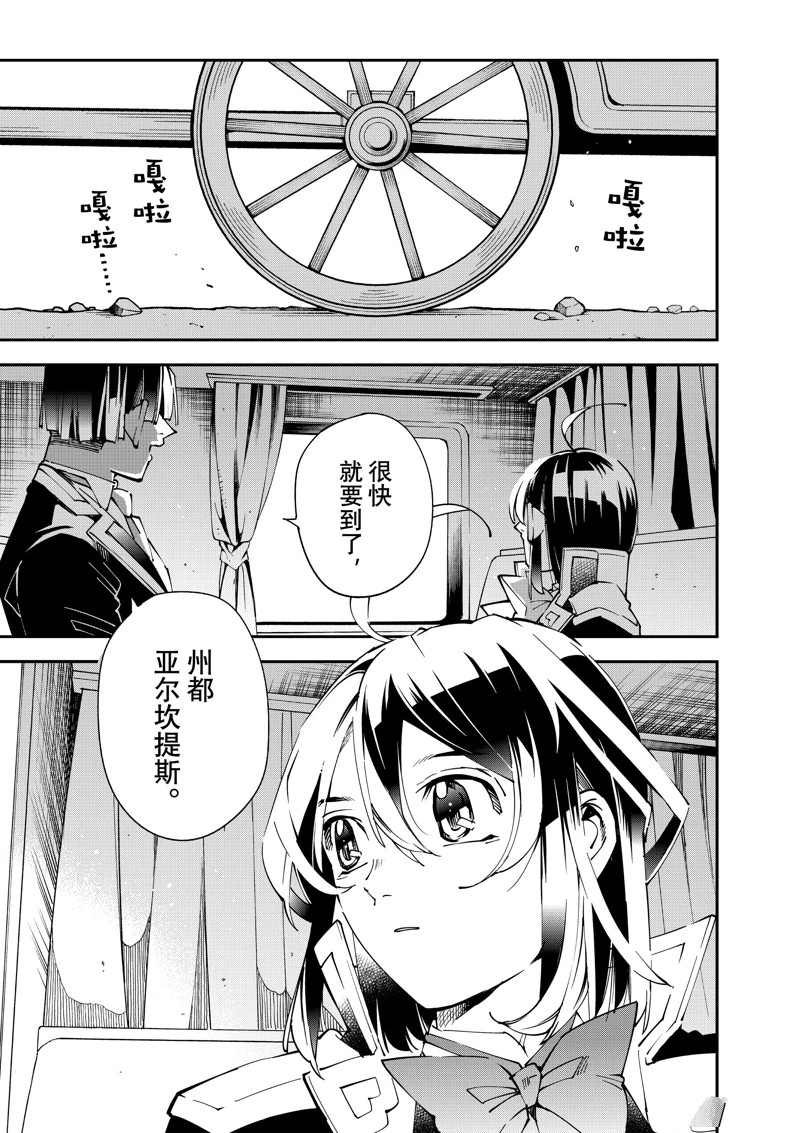 转生贵族凭鉴定技能一飞冲天漫画,第135话4图