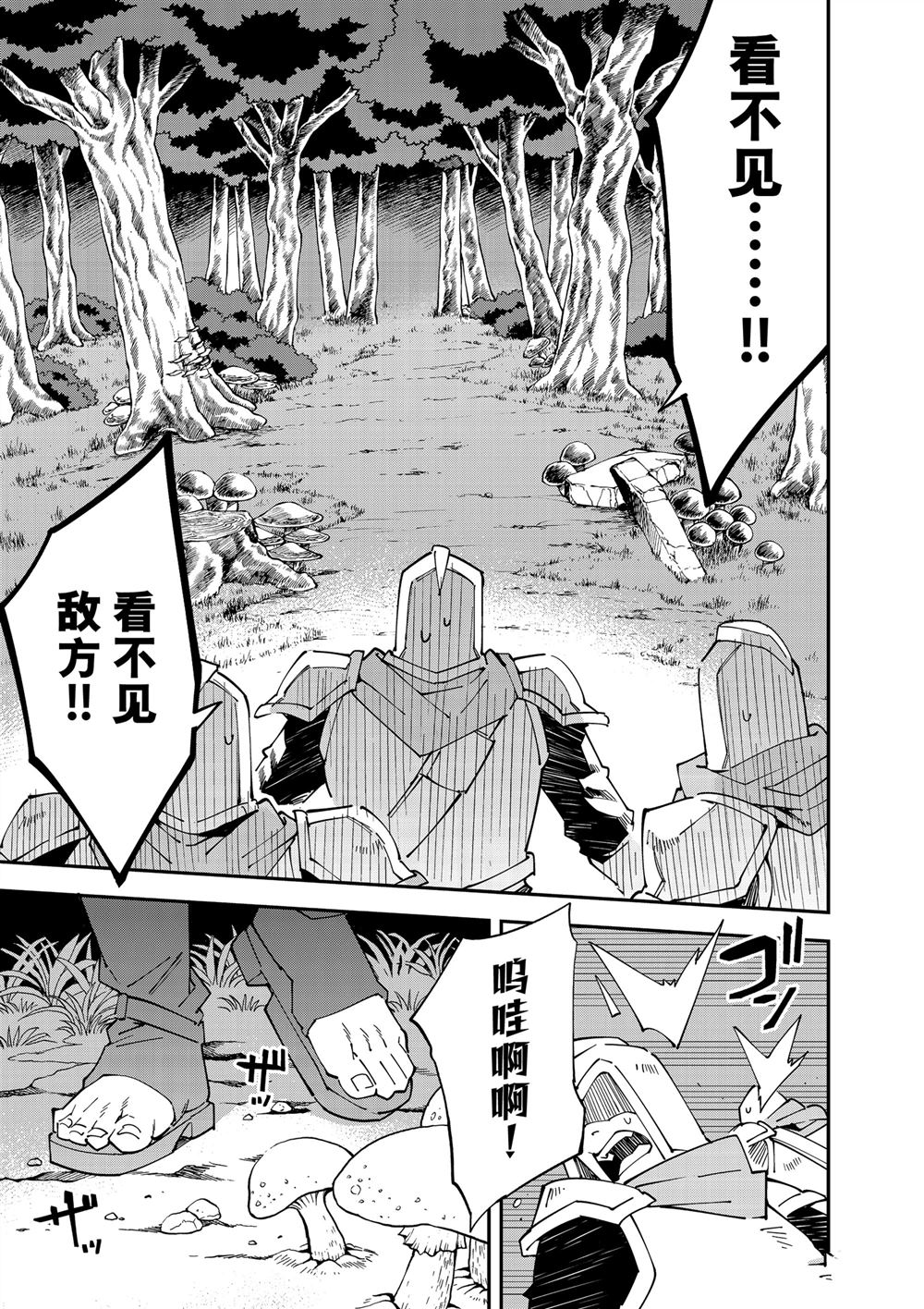 转生贵族靠着鉴定技能一飞冲天漫画,第142话5图