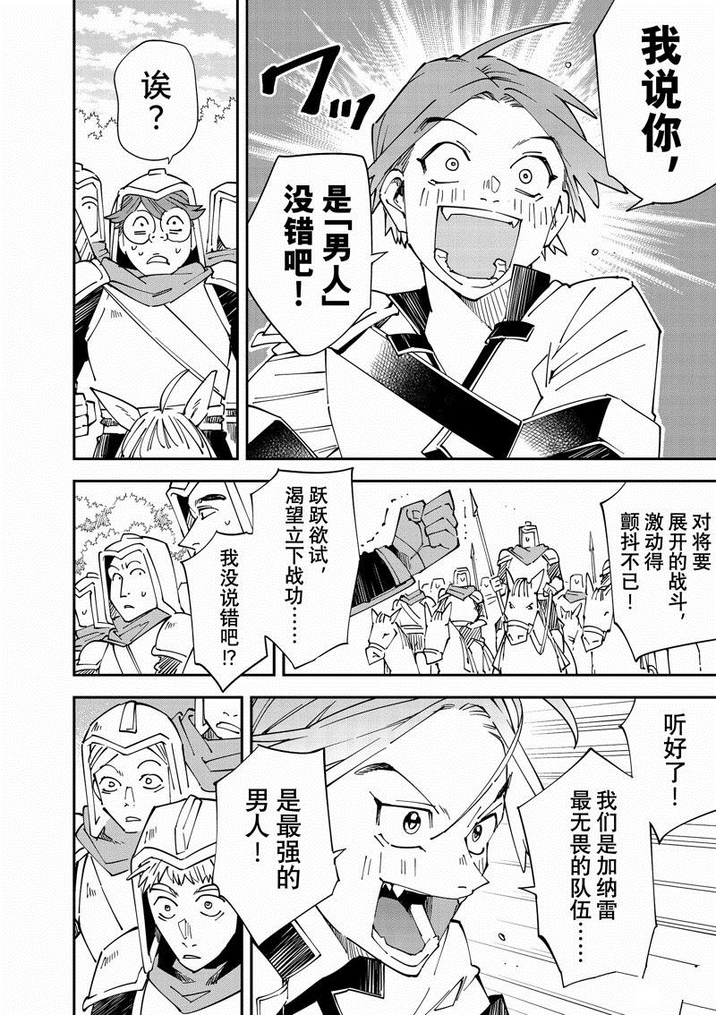 转生贵族靠着鉴定技能一飞冲天漫画,第125话2图