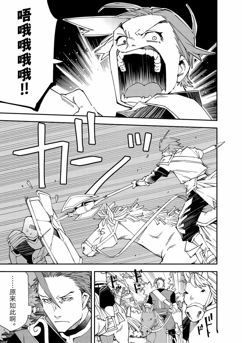 转生贵族靠着鉴定技能一飞冲天漫画,第125话5图