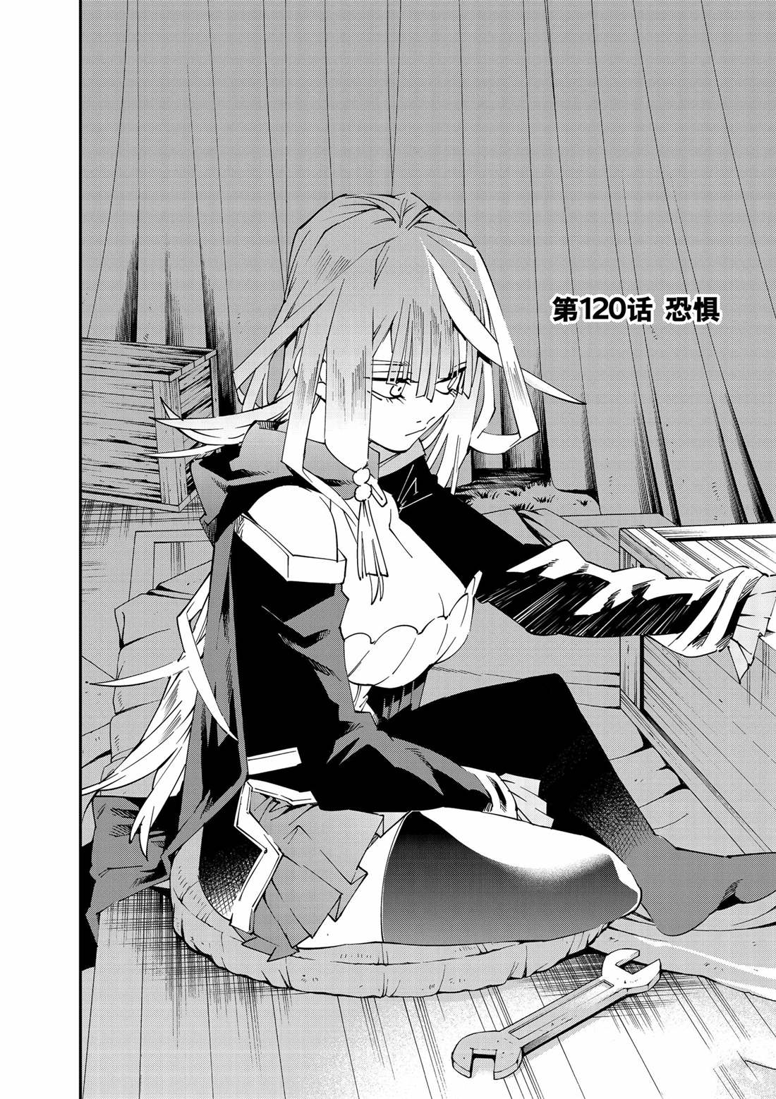 转生贵族靠着鉴定技能一飞冲天漫画,第119话 试看版5图