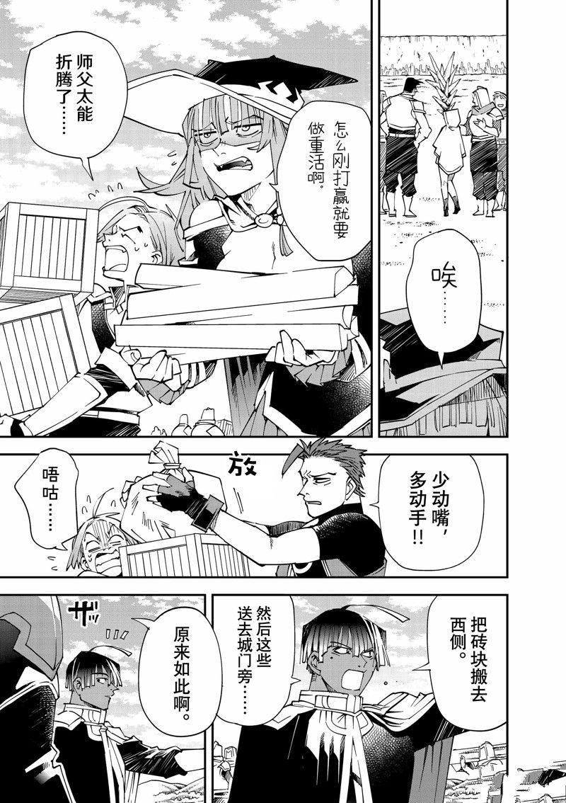 转生落魄贵族凭鉴定技能一飞冲天漫画,第123话5图