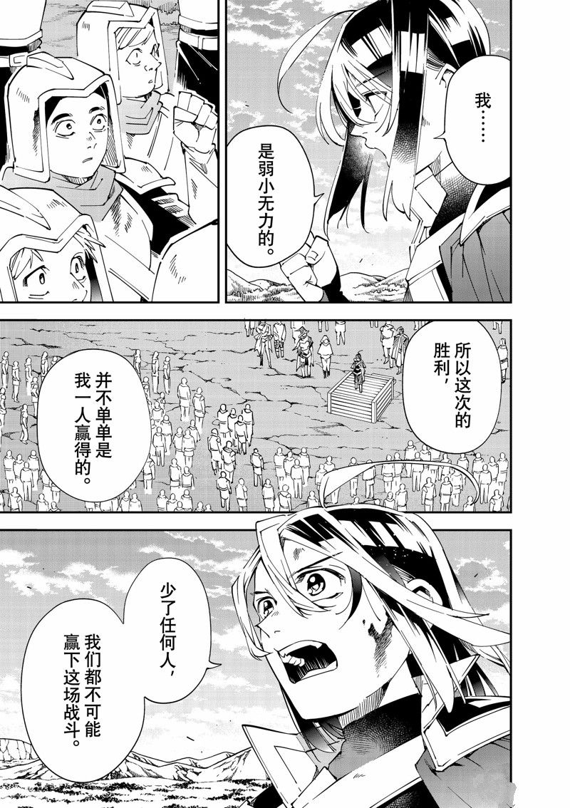 转生贵族凭鉴定技能一飞冲天漫画,第135话3图