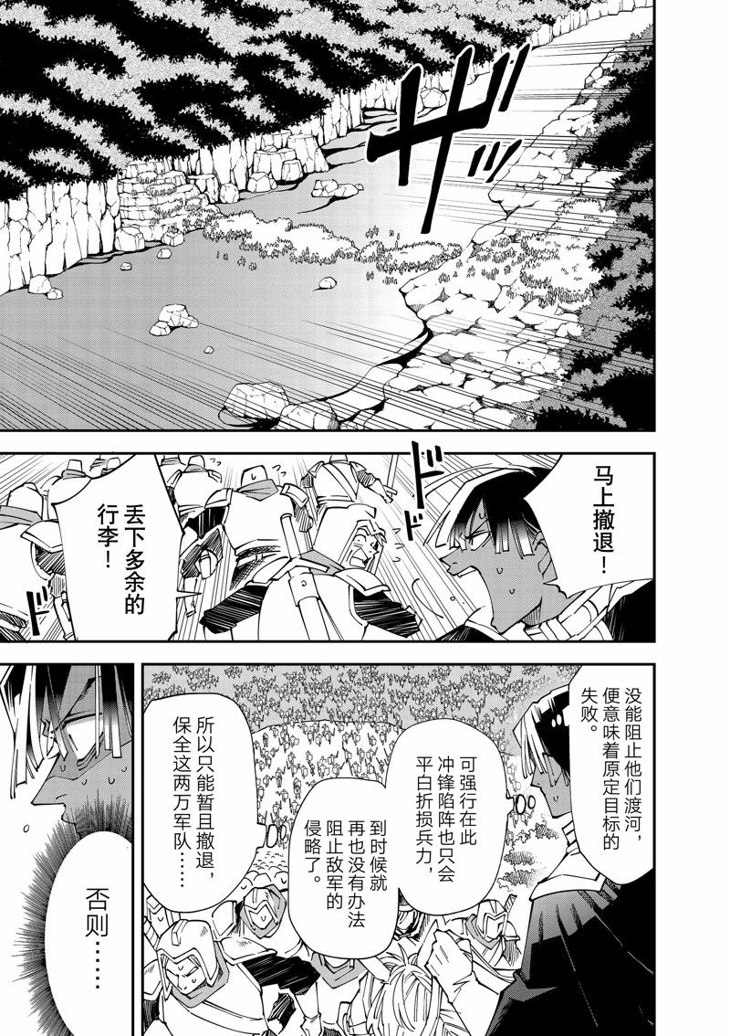 转生贵族靠着鉴定技能一飞冲天漫画,第124话5图