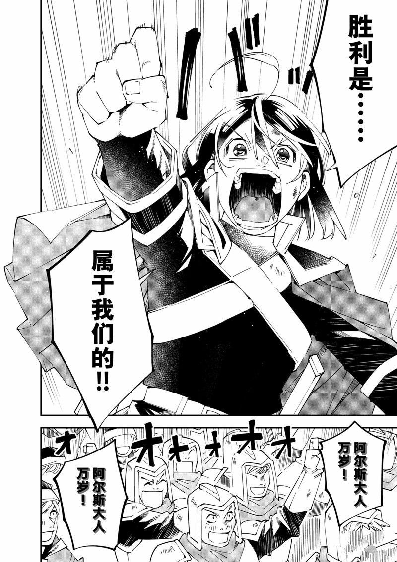 转生贵族凭鉴定技能一飞冲天漫画,第135话2图