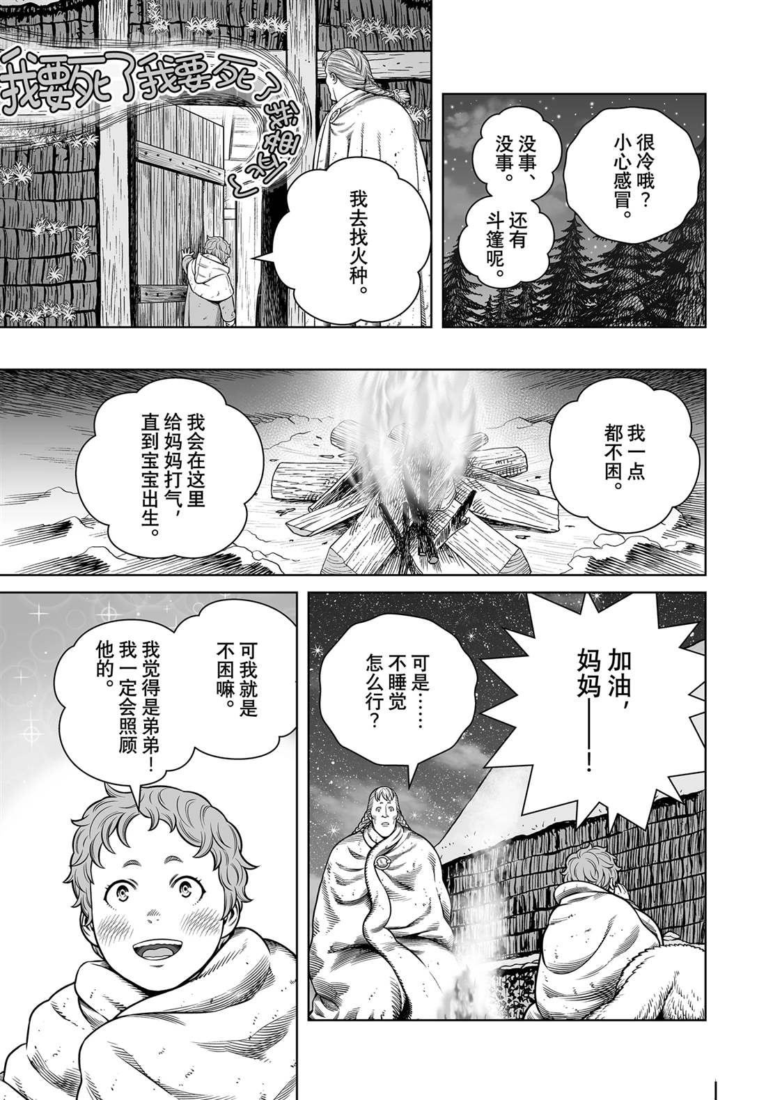 海盗战记漫画免费阅读下拉式漫画,第206话5图