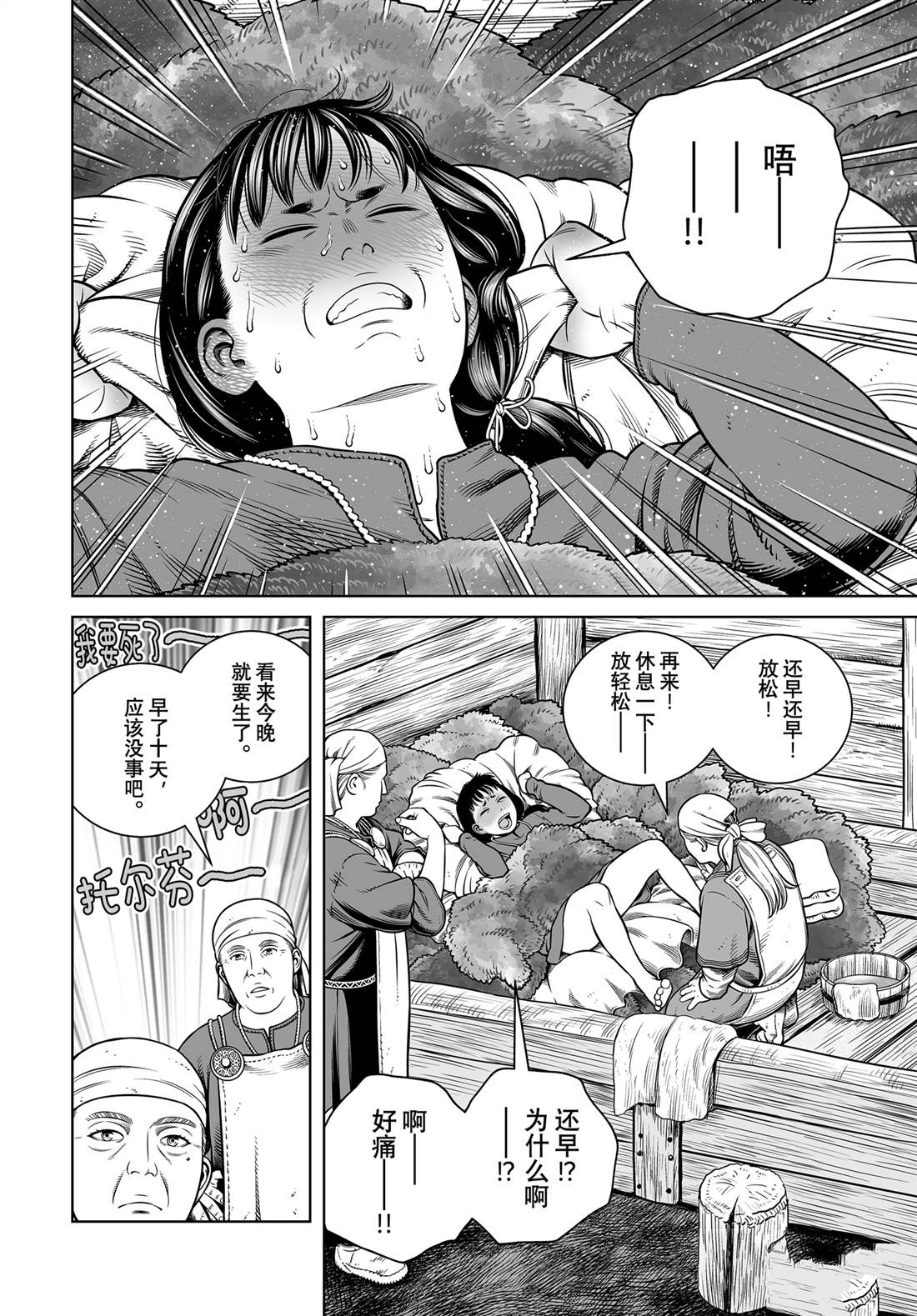 海盗战记漫画免费阅读下拉式漫画,第206话2图