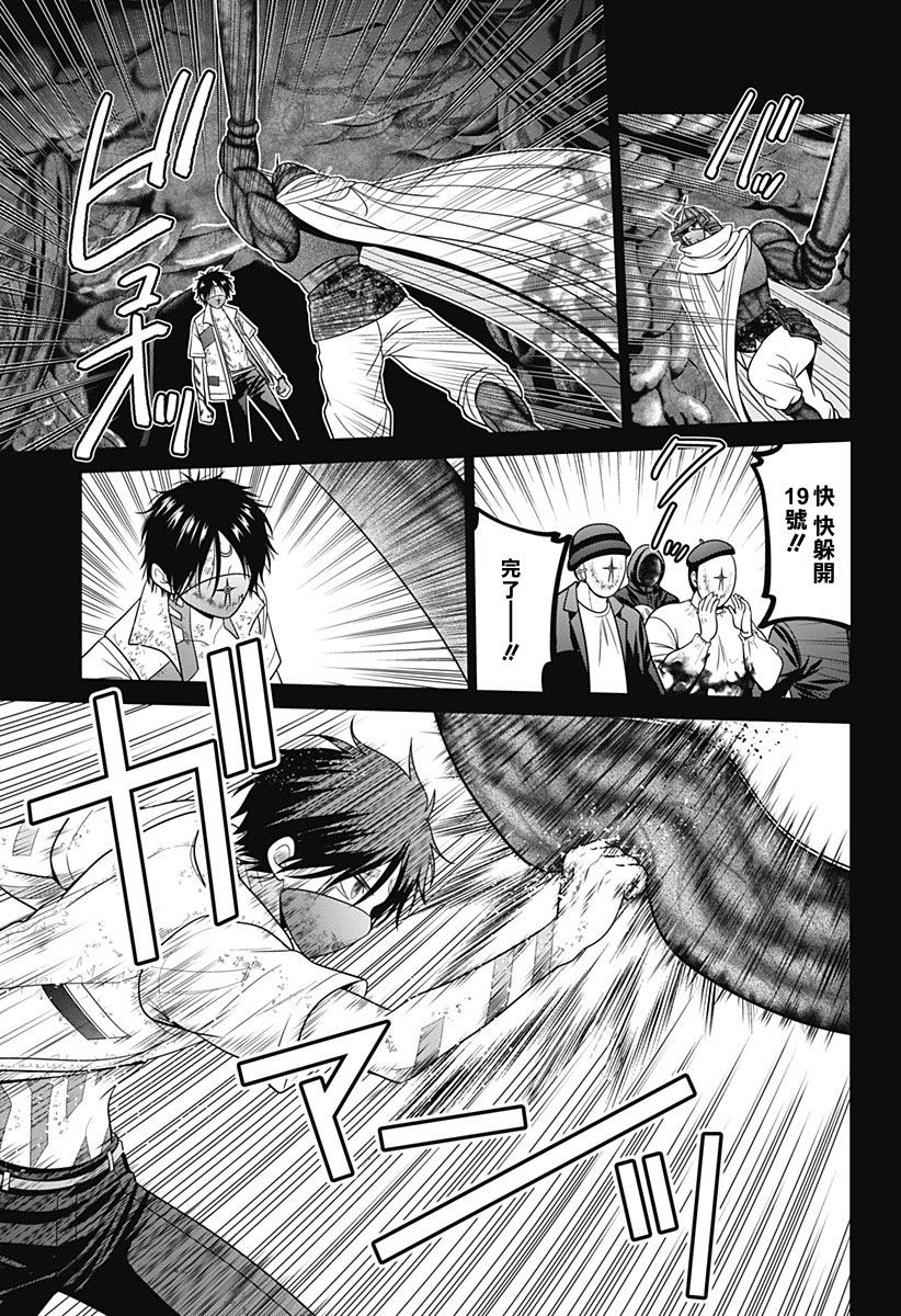 申世京漫画,第78话3图