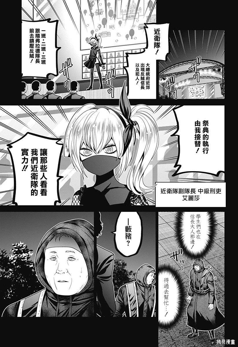 申世京漫画,第70话3图