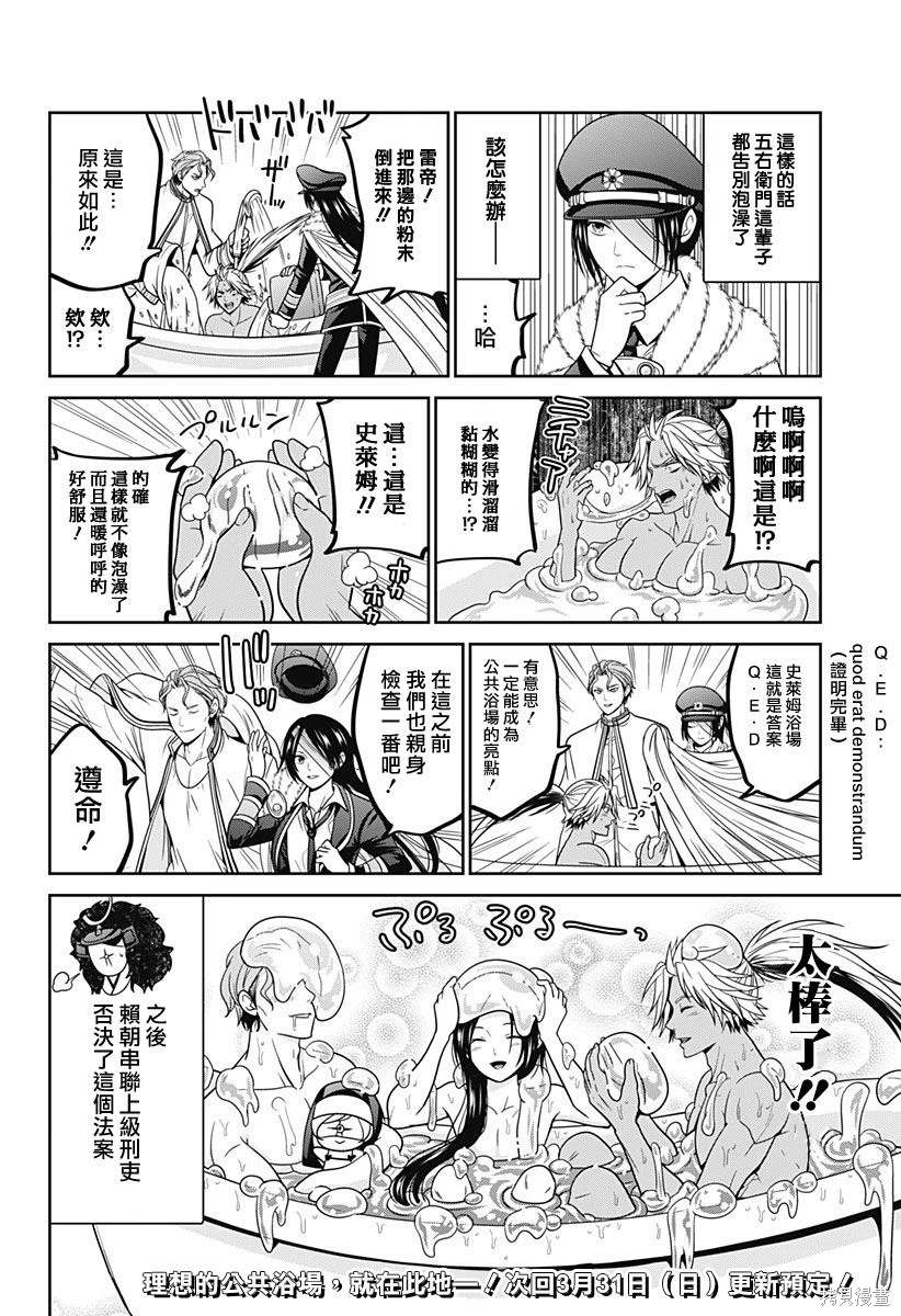 申世京漫画,第71.5话3图