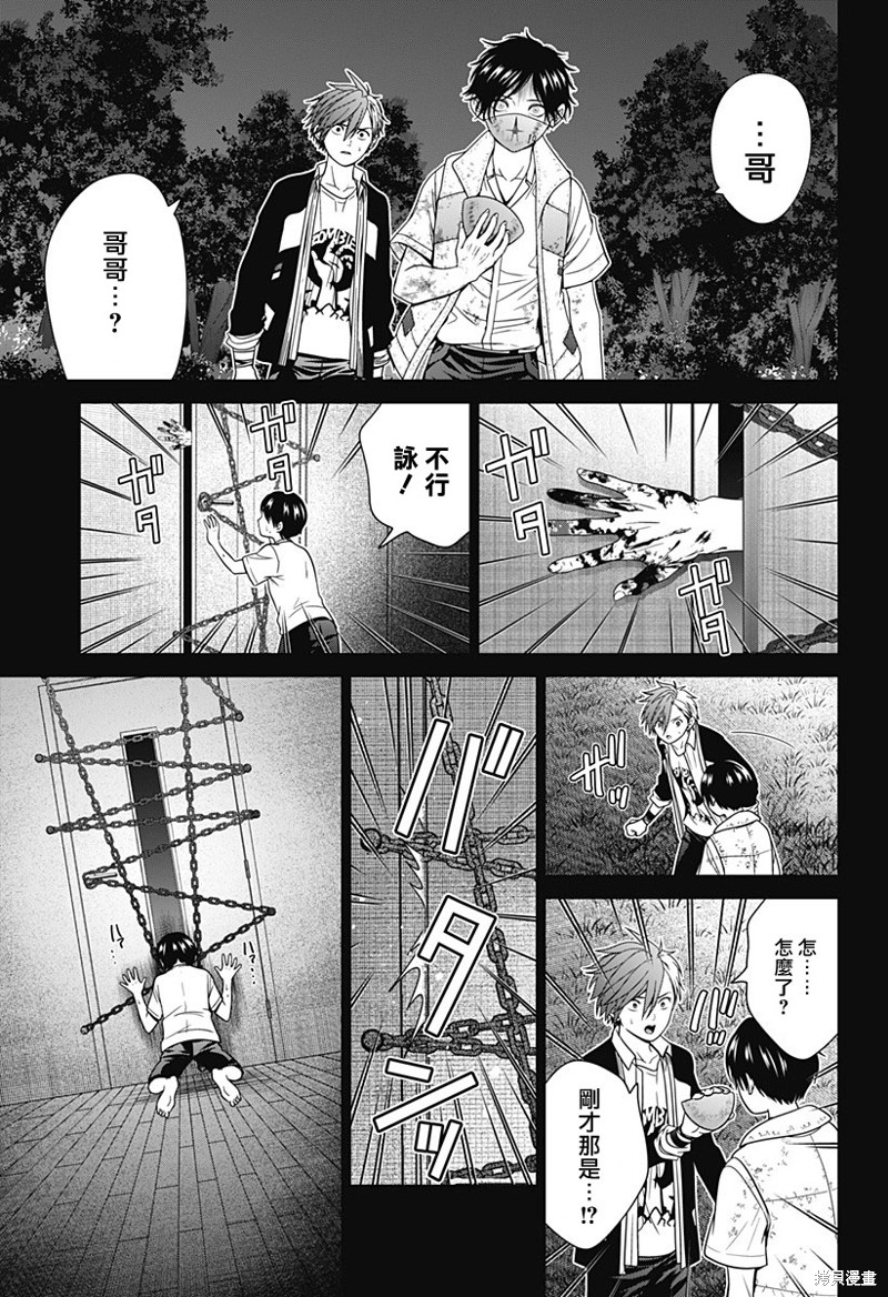 广深东京漫画,第65话3图