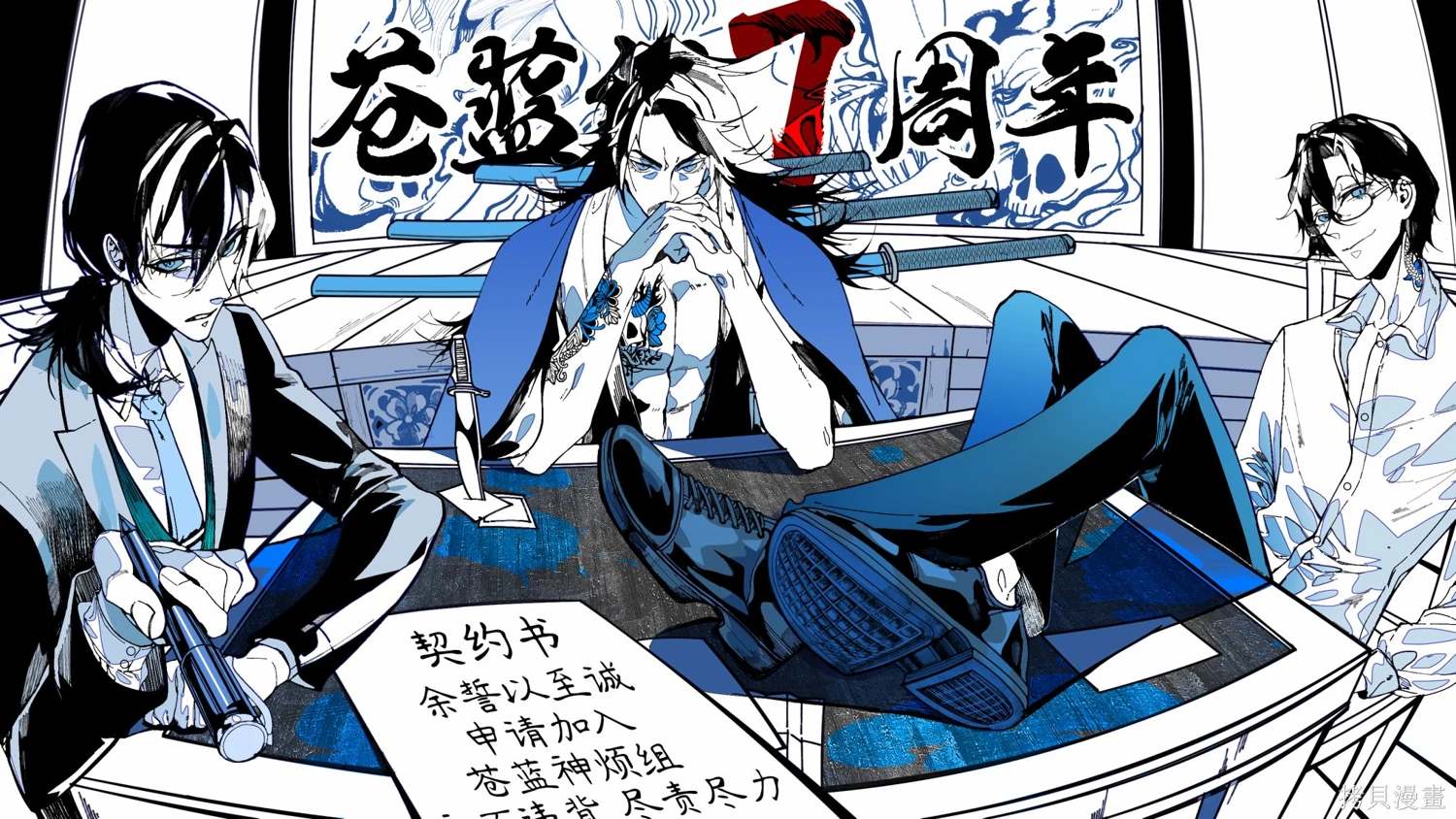 申世京漫画,第71.5话5图