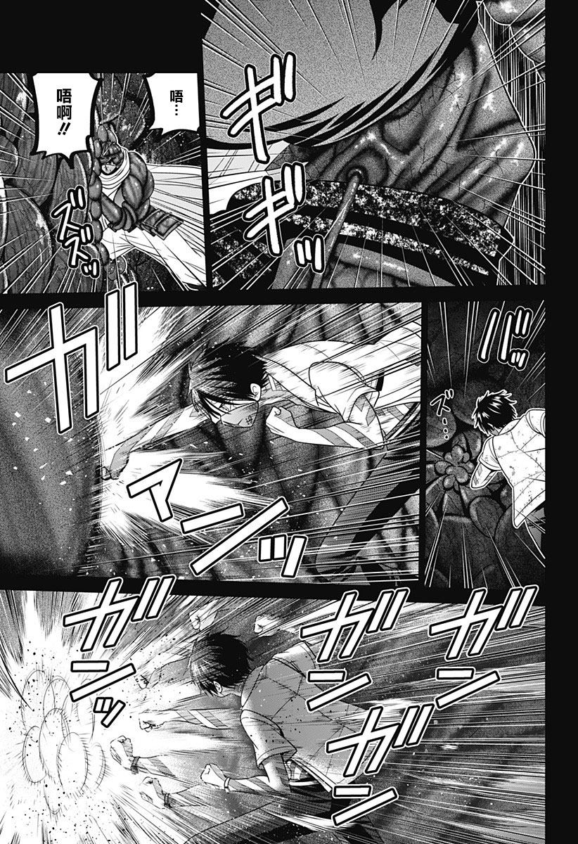 申世京漫画,第78话5图