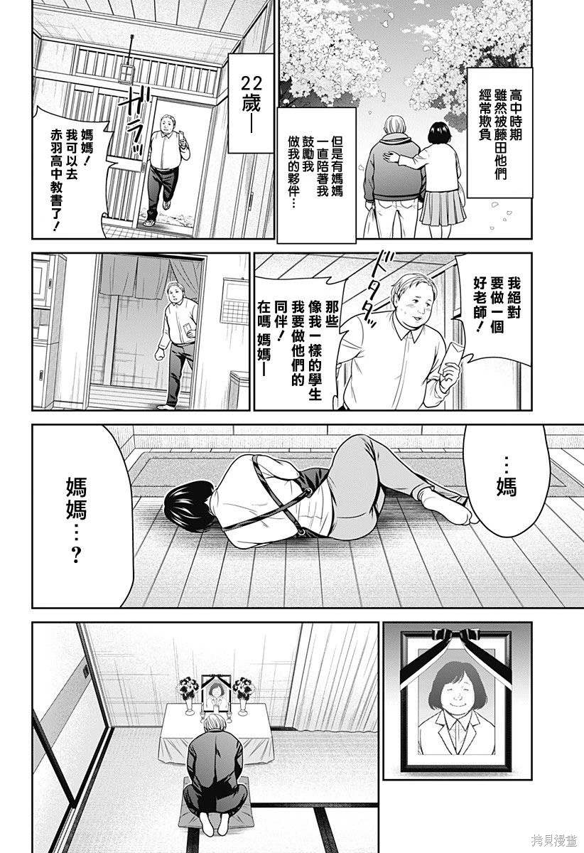 深圳新增确诊人数漫画,第71话4图