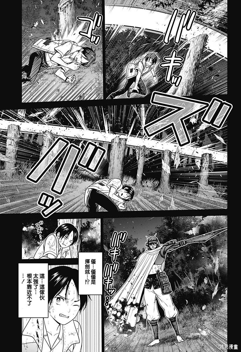 申世京漫画,第72话5图