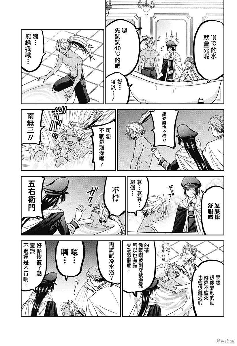 申世京漫画,第71.5话2图